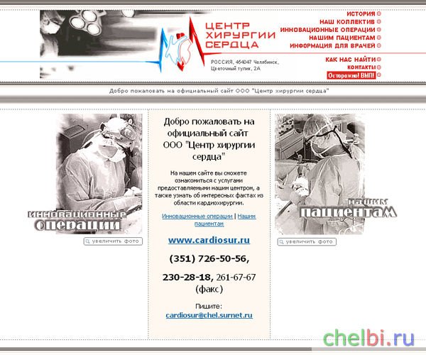   cardiosur.ru